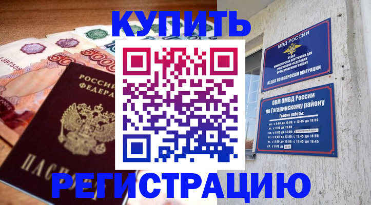 временная регистрация собственник в Нефтекамске