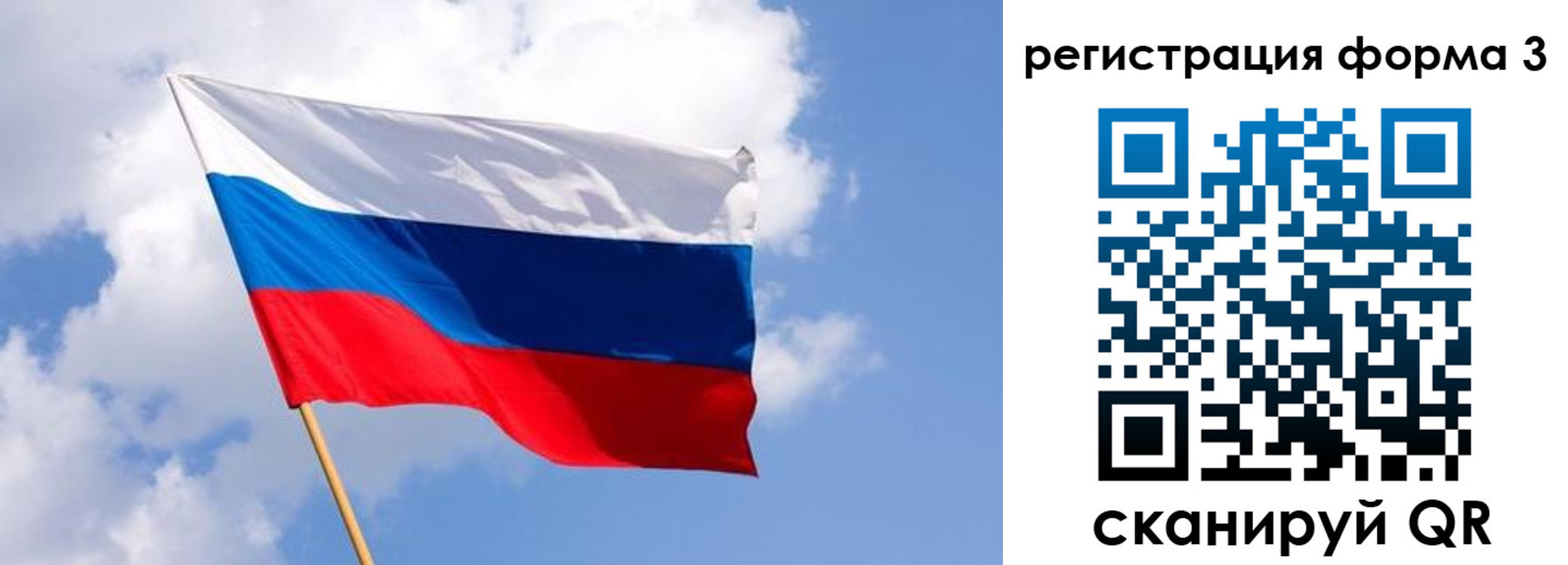 прописка для школы в Нефтекамске