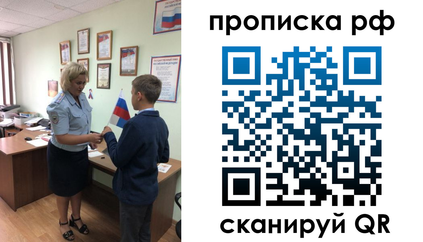 где прописаться в Нефтекамске