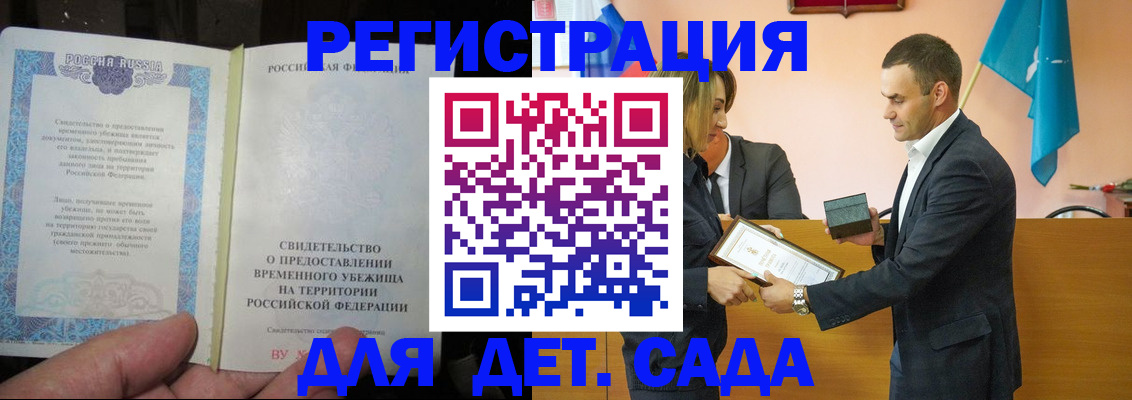 прописка в квартире в Нефтекамске