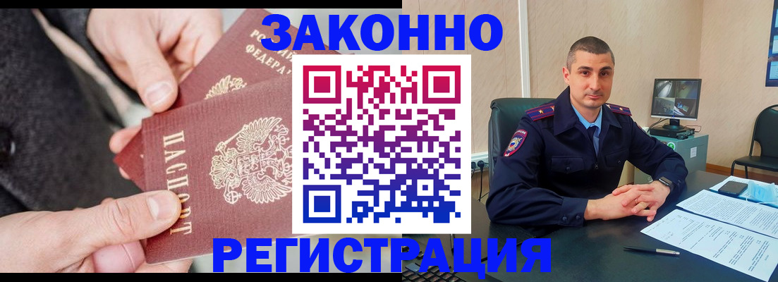 прописка ребенка в Нефтекамске
