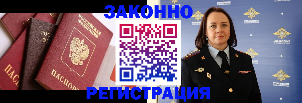 прописка в Нефтекамске