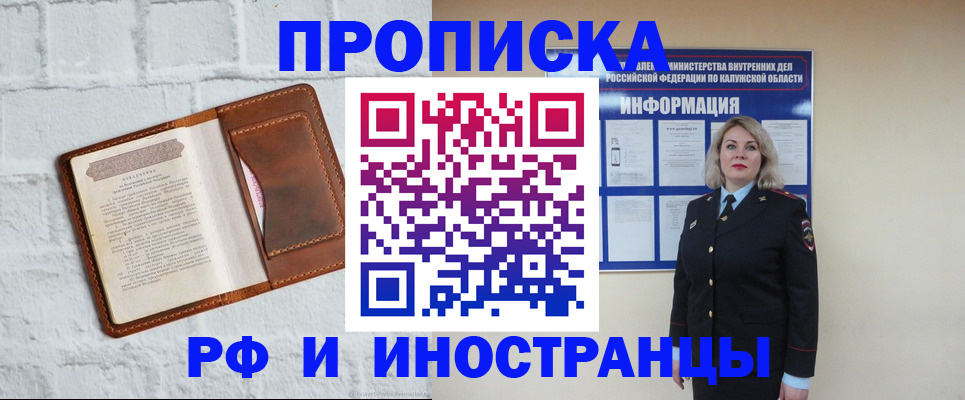 прописка регистрация в Нефтекамске