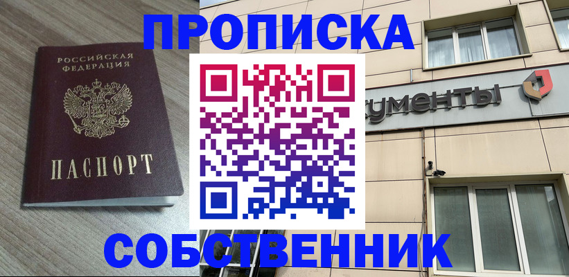 временная регистрация законно в Нефтекамске