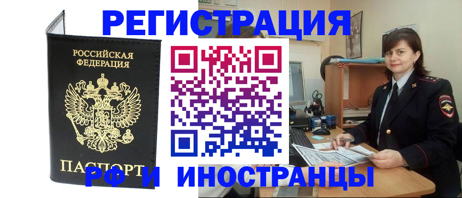 временная регистрация в Нефтекамске
