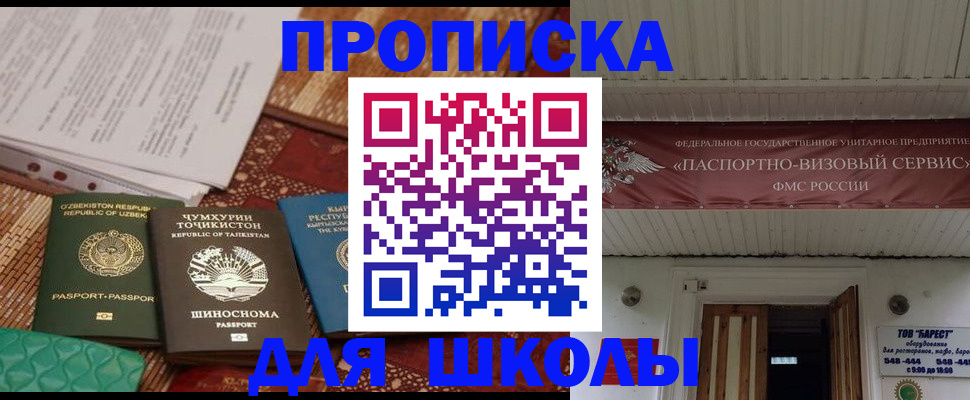 миграционный учет в Нефтекамске