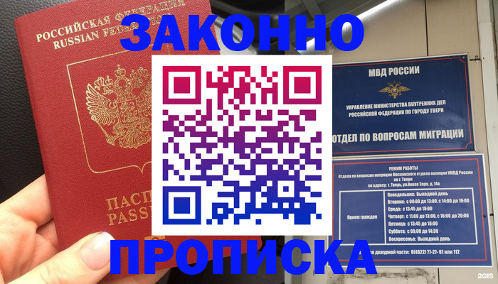 пропишу в квартире в Нефтекамске