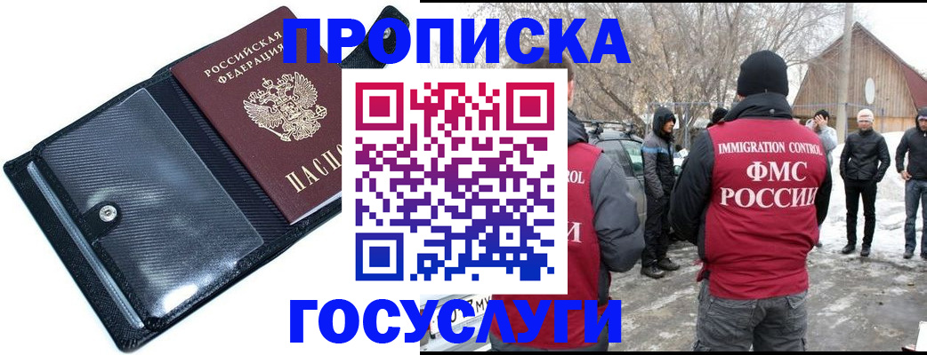 регистрация в Нефтекамске